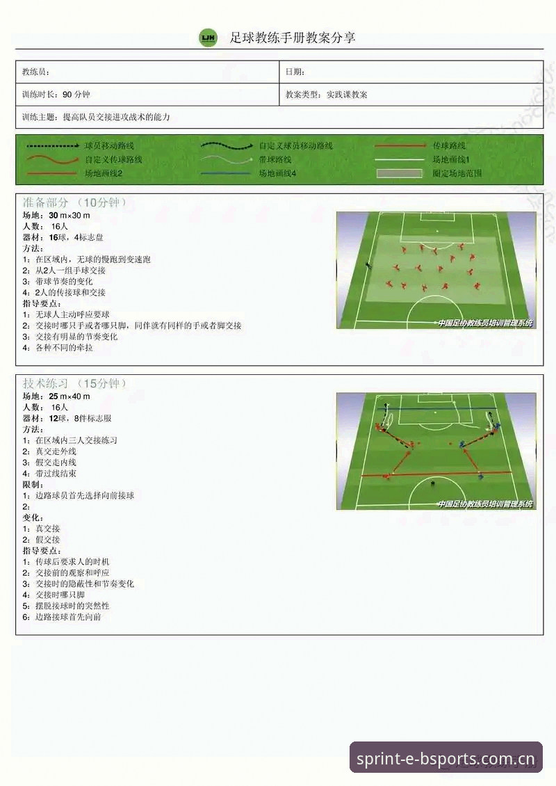 BSport体育用户必看：从拉比奥转会风波学习体育管理操作教程