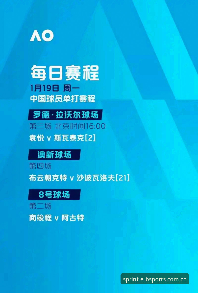 BSport体育观赛教程：从欧联杯决赛看数据平台如何提升赛事解读效率